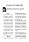 Научная статья на тему 'Эмоциональная компетентность как критерий и ресурс психологического здоровья личности'
