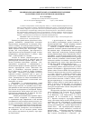 Научная статья на тему 'Эмоциональная концептосфера в башкирских паремиях (на материале фразеологизмов и афоризмов)'