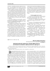 Научная статья на тему 'Эмоциональная оценка на уровне микротекста (на материале немецкого публицистического дискурса)'