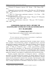 Научная статья на тему 'Эмоциональная сфера личности как предмет психолого-педагогического исследования'