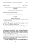 Научная статья на тему 'ЭМОЦИОНАЛЬНАЯ СТОРОНА ДИСТАНЦИОННОГО ОБРАЗОВАНИЯ'