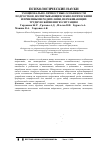 Научная статья на тему 'Эмоционально-личностные особенности подростков, воспитывающихся биологическими и приемными родителями, переживающих трудную жизненную ситуацию'