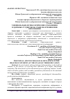 Научная статья на тему 'ЭМОЦИОНАЛЬНО-ПСИХОЛОГИЧЕСКИЕ ОТКЛОНЕНИЯ В ЗДОРОВЬЕ СТУДЕНТОВ НА ЭТАПЕ ПОЛУЧЕНИЯ ИМИ ОБРАЗОВАНИЯ'