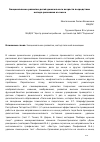 Научная статья на тему 'ЭМОЦИОНАЛЬНОЕ РАЗВИТИЕ ДЕТЕЙ ДОШКОЛЬНОГО ВОЗРАСТА ПОСРЕДСТВОМ МЕТОДА РИСОВАНИЯ НА ПЕСКЕ'