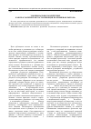 Научная статья на тему 'Эмоциональное воздействие как прагматическая составляющая полемики фельетона'