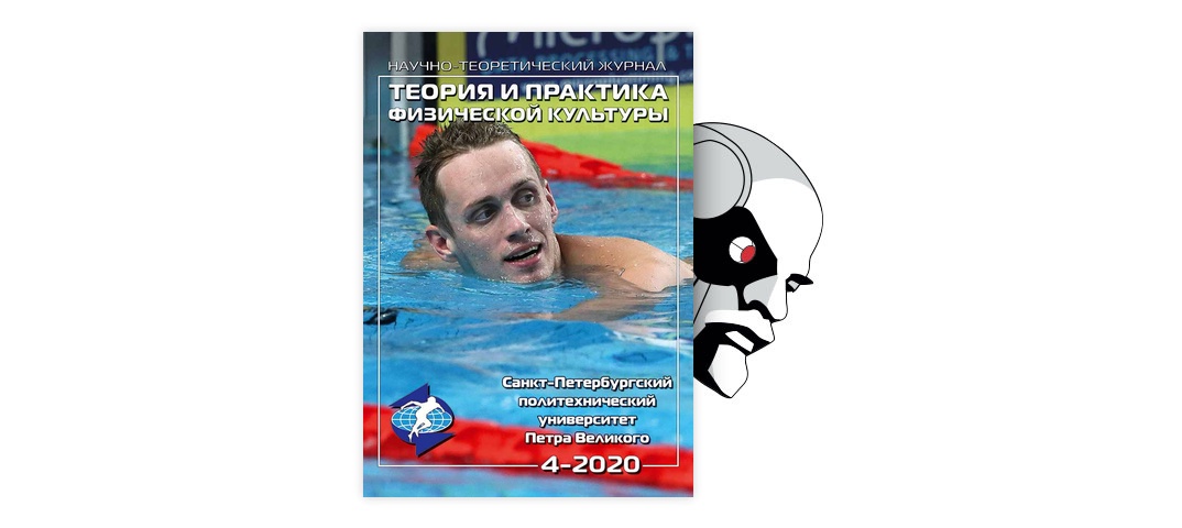           fizicheskaya-kultura-sport - SciUporg