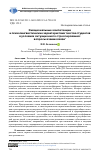 Научная статья на тему 'ЭМОЦИОНАЛЬНЫЕ КОМПЕТЕНЦИИ И ПСИХОЛИНГВИСТИЧЕСКИЕ ХАРАКТЕРИСТИКИ ТЕКСТОВ СТУДЕНТОВ В УСЛОВИЯХ СИТУАЦИОННОГО СТРЕССИРОВАНИЯ: ВОПРОСЫ ВЗАИМОСВЯЗИ'