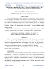 Научная статья на тему 'ЭМОЦИОНАЛЬНЫЙ ДИСТРЕСС, УГРОЗА СОБСТВЕННОМУ «Я», КАК ОБЯЗАТЕЛЬНЫЙ КОМПОНЕНТ ЖИЗНИ ЧЕЛОВЕКА'