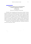 Научная статья на тему 'Эмоциональный интеллект и коммуникативные способности современных студентов'