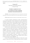 Научная статья на тему 'ЭМОЦИОНАЛЬНЫЙ ИНТЕЛЛЕКТ КАК ОДИН ИЗ ФАКТОРОВ УСПЕШНОЙ КАРЬЕРЫ В УПРАВЛЕНЧЕСКОЙ РОЛИ'