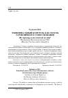 Научная статья на тему 'Эмоциональный контроль как способ гармоничного существования. (на примере доисламской поэзии)'