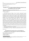 Научная статья на тему 'ЭМОЦИЯ СТРАХА В СОЦИАЛЬНОЙ И КОММЕРЧЕСКОЙ РЕКЛАМЕ (НА ПРИМЕРЕ ТЕКСТОВ Г. ПЕРМИ)'