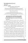 Научная статья на тему 'ЭМПАТИЧЕСКИЕ СПОСОБНОСТИ МЛАДШИХ ШКОЛЬНИКОВ КАК ФАКТОР ПОЗИТИВНОГО ВЗАИМОДЕЙСТВИЯ В КЛАССНОМ КОЛЛЕКТИВЕ'