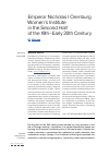 Научная статья на тему 'Emperor Nicholas I Orenburg Women’s Institute in the Second Half of the 19th–Early 20th Century'