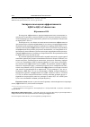 Научная статья на тему 'Эмпирическая оценка эффективности НДФЛ и НДС в Узбекистане'