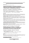 Научная статья на тему 'Эмпирическая валидность методики оперативного измерения уровня концентрации и переключения внимания («Красные пики») в приложении для смартфона'