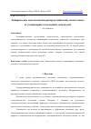 Научная статья на тему 'ЭМПИРИЧЕСКИЕ МОДЕЛИ ЗАКОНОВ РАСПРЕДЕЛЕНИЯ ИМПУЛЬСНЫХ ПОМЕХ ОТ СТАЦИОНАРНЫХ ПЛАЗМЕННЫХ ДВИГАТЕЛЕЙ'