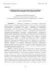 Научная статья на тему 'Эмпирические онтологические основания самобытности финно-угорской культуры'