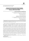 Научная статья на тему 'ЭМПИРИЧЕСКИЙ АНАЛИЗ ОППОРТУНИЗМА НА ДАННЫХ ПО СТУДЕНТАМ УНИВЕРСИТЕТОВ РАЗНЫХ КУРСОВ ОБУЧЕНИЯ'