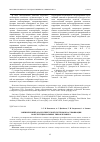 Научная статья на тему 'Эмпирический анализ тибетской системы классификации конституциональных типов человека'