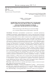 Научная статья на тему 'ЭМПИРИЧЕСКОЕ КОМПАРАТИВНОЕ ИССЛЕДОВАНИЕ МЕНТАЛЬНОСТИ РОССИИ И СТРАН С РАЗЛИЧНЫМИ ПОКАЗАТЕЛЯМИ УРОВНЯ И ТЕМПОВ СОЦИАЛЬНО-ЭКОНОМИЧЕСКОГО РАЗВИТИЯ'