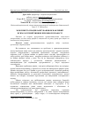 Научная статья на тему 'Employment opportunity as important psychological factor under choosing of future profession'