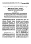 Научная статья на тему 'Эмульсионная сополимеризация многокомпонентных систем акриловых мономеров'