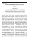 Научная статья на тему 'Энантиоморфная модификация зооидов и колоний у ископаемых и современных морских мшанок'