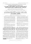 Научная статья на тему 'Энантиоселективное биокатализируемое ацетилирование рацемических аминов'