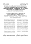 Научная статья на тему 'ЭНАНТИОСЕЛЕКТИВНОЕ БИОВОССТАНОВЛЕНИЕ 4-БРОМАЦЕТОФЕНОНА ФЕРМЕНТАМИ DAUCUS CAROTA В БИНАРНОЙ СИСТЕМЕ ВОДА:ИЗООКТАН'