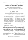 Научная статья на тему 'Энантиоселективное восстановление алкиловых эфиров пировиноградной кислоты'
