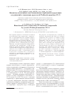 Научная статья на тему 'Энантиоселективное восстановление карбонилсодержащих соединений с помощью дрожжей Pichia fermentans 8779'