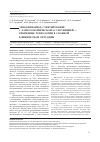Научная статья на тему 'Эндобилиарное стентирование с лапароскопической ассистенцией - гибридные технологии в сложной клинической ситуации'