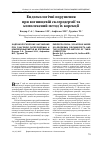 Научная статья на тему 'Ендоекологічні порушення при вогнищевій склеродермії та комплексний метод їх корекції'