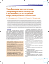 Научная статья на тему 'Эндофенотипы как генетически детерминированные биомаркеры и их значение для исследований нейродегенеративных заболеваний'