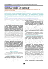 Научная статья на тему 'Эндогенная интоксикация как фактор развития внутрипеченочного холестаза при хроническом гепатите в'