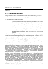 Научная статья на тему 'Эндогенная регуляция биодоступности оксида азота. Клинические корреляты и подходы к анализу'