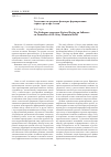 Научная статья на тему 'Эндогенно-экзогенные факторы формирования горного рельефа Алтая'