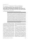 Научная статья на тему 'Эндогенный ингибитор цистеиновых протеаз цистатин с как предиктор развития атеросклероза и изменения при операции коронарного шунтирования'