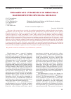 Научная статья на тему 'Endogenous cytokinins in medicinal basidiomycetes mycelial biomass'