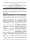 Научная статья на тему 'Эндокринная офтальмопатия: этиология, патогенез, клиника, диагностика'
