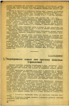 Научная статья на тему 'Эндокринное сырье как причина пищевых отравлений'