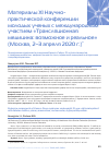 Научная статья на тему 'ЭНДОКРИННЫЕ КОМПОНЕНТЫ СИНДРОМА КЕРНСА-СЕЙРА: 21-ЛЕТНЯЯ ПАЦИЕНТКА С САХАРНЫМ ДИАБЕТОМ, ДЕФИЦИТОМ МАССЫ ТЕЛА, ПЕРВИЧНОЙ АМЕНОРЕЕЙ И ВТОРИЧНЫМ ГИПЕРПАРАТИРЕОЗОМ'