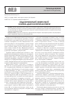 Научная статья на тему 'Эндокринопатии-нефропатии: клинико-диагностические аспекты'