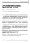 Научная статья на тему 'Эндометриоз-ассоциированное бесплодие: роль биомаркеров апоптоза и пролиферации в ранней неинвазивной диагностике'