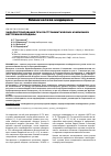 Научная статья на тему 'Эндопротезирование при посттравматических изменениях вертлужной впадины'