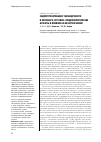 Научная статья на тему 'Эндопротезирование тазобедренного и коленного суставов: эпидемиологические аспекты и влияние на качество жизни'