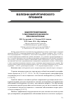 Научная статья на тему 'Эндопротезирование у лиц пожилого возраста при коксартрозах'