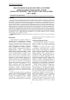 Научная статья на тему 'Эндоскопическая диагностика и лечение непроходимости желчных путей добркачественной этиологии в нестандартных ситуациях'
