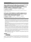 Научная статья на тему 'Эндоскопическая характеристика гастродуоденальной слизистой оболочки у кардиохирургических пациентов, получающих различные лекарственные формы аспирина до операции на сердце'